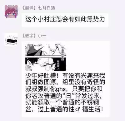 Tasuketa Yakuza ni Nerawaretemasu!? | 被救过的黑帮盯上了!? 1