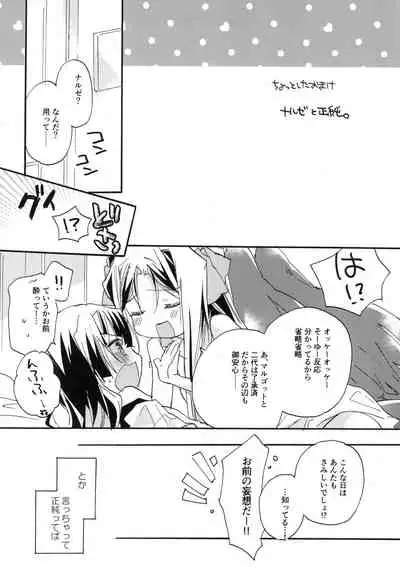 [ABLISS (Mei)] Splasu Summer!! (Kyoukai Senjou no Horizon) [Digital]