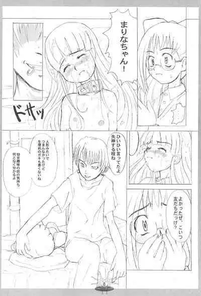 ojyamajyo ojyamanga!!