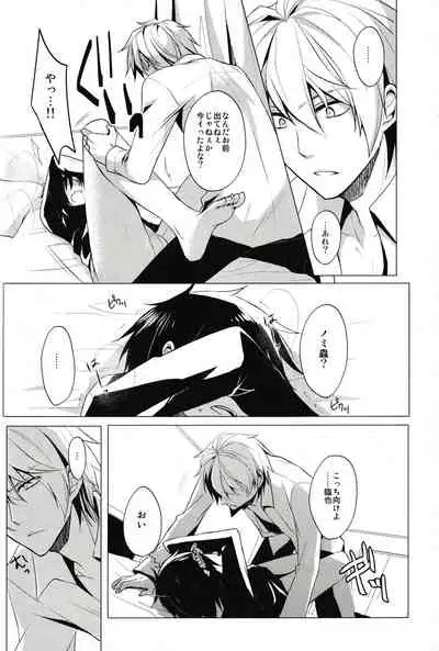 (SC61) [no fate (Yuzuriha)] Cry See Love (Durarara!!)