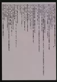 [Crimson (Carmine)] Crimson Cats