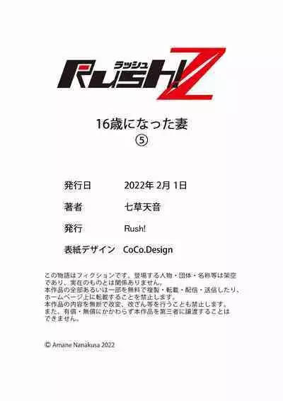 16 Sai ni Natta Tsuma 01-14