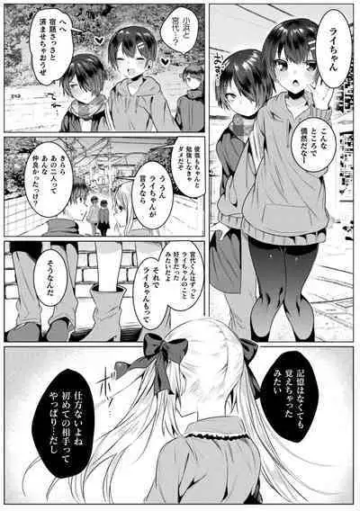 Kirara Kirara NTR Mahou Shoujo wa Kawatteiku.. THE COMIC