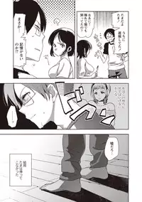 [Jakou Nezumi] Android wa H na Yume o Miru ka? [Digital]