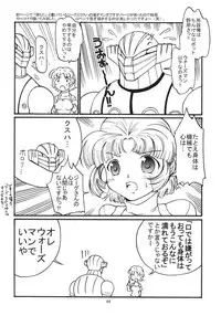 (C69) [FESTA. (Yoshitani Motoka)] X-ha (Super Robot Wars)