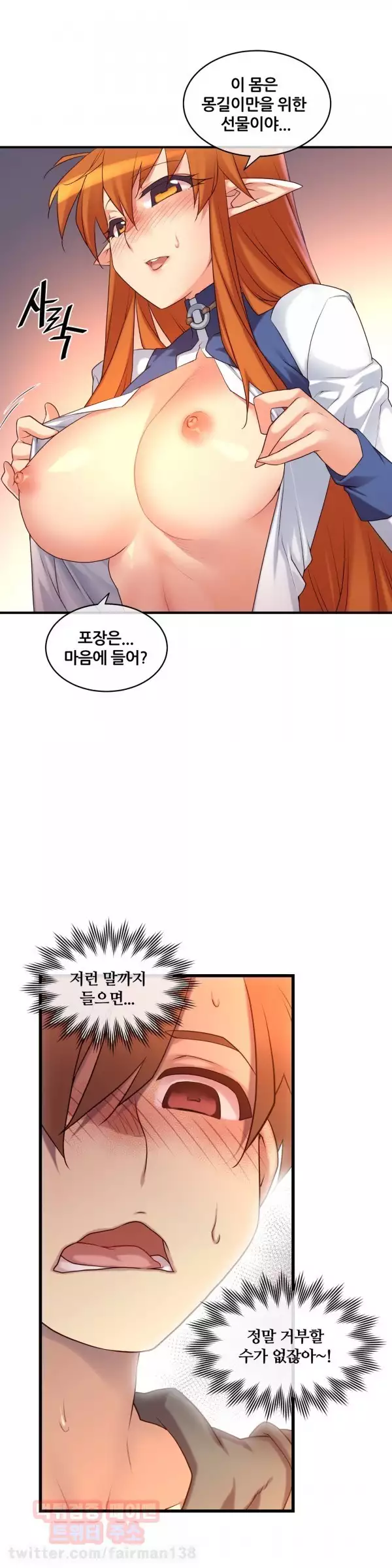 Master in My Dreams Ch.90-111