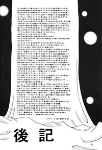 [Anysing World] Kurenai [Rurouni Kenshin]