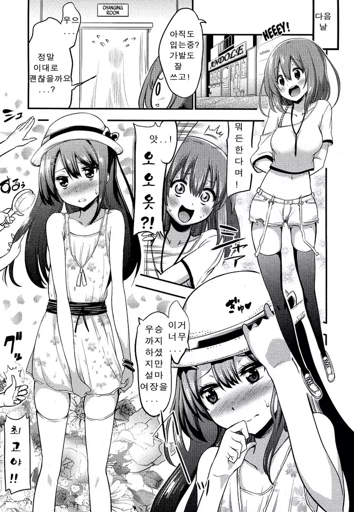 i am not, not, not a girl