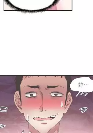 校园live秀 1-20 中文翻译（更新中）