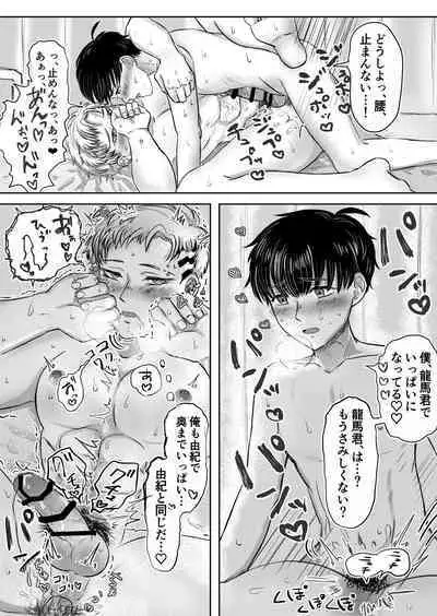 龍馬君の特等席