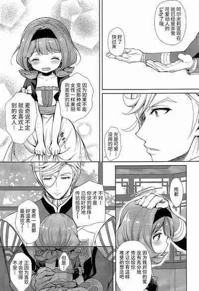 隷嬢の小夜曲调教