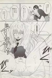 COMIC Penguin Club Sanzokuban 2008-01