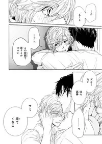 MAGAZINE BE×BOY 2015-12 [Digital]