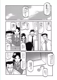 Web Manga Bangaichi Vol. 5 [Digital]