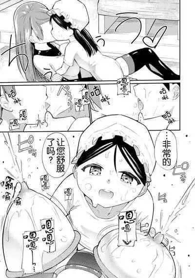 2D Comic Magazine Loli One Yuri Ecchi Loli ga Onee-san o Semete mo Ii yo ne! Vol. 3