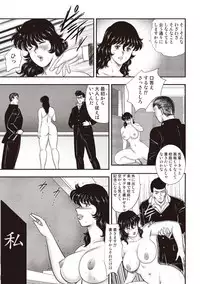 [Minor Boy] Dorei Onna Kyoushi Keiko 5 [Digital]