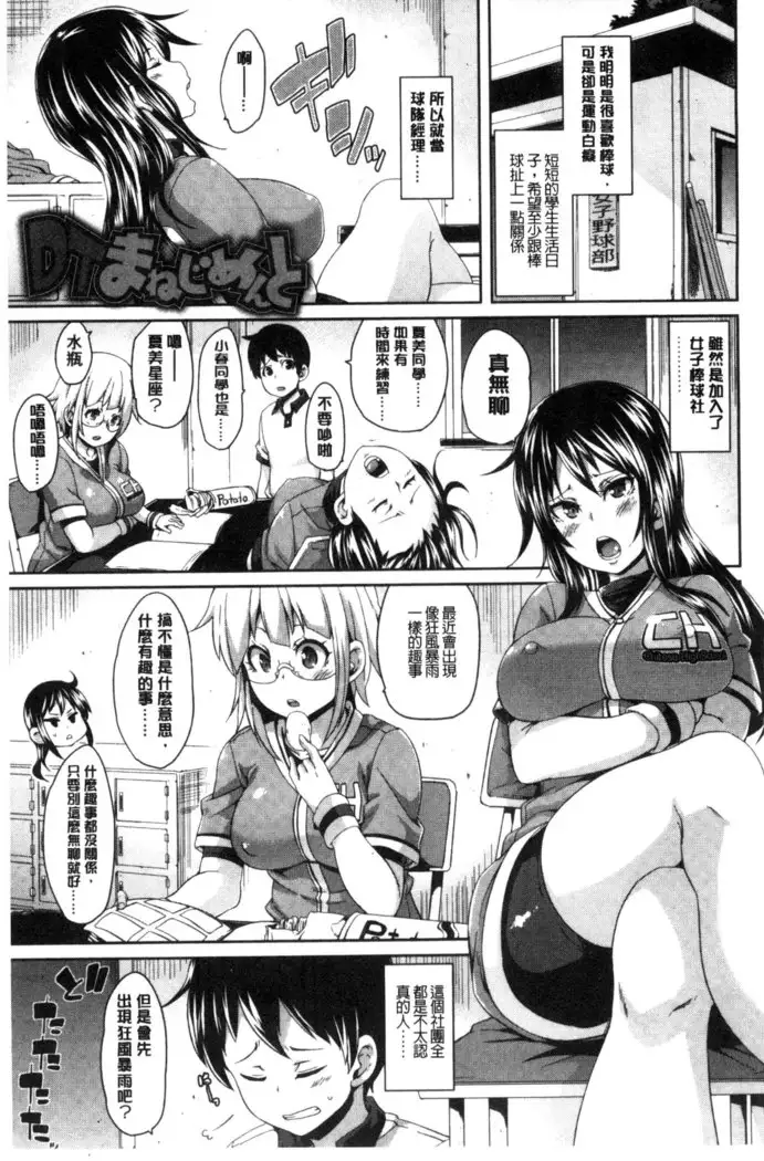 Cherry＆GAL’s↑↑