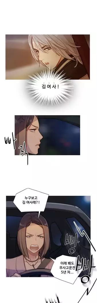 Scandal of the Witch Ch.0-33