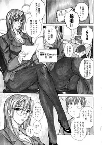 [Midoh Tsukasa] Amusement Star