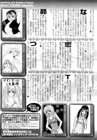 COMIC Men's Young 2008-12