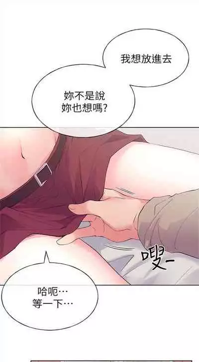 [週五] [夜行星 & 柚子] 重考生 1-67 官方中文（連載中）