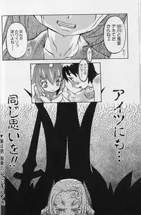 Tenpuu Mitsunari - Dangan Tenshi Buletiel