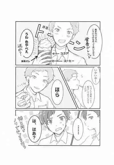 Kami no Shintsuba ga Hoshikute Tsukutta Hon