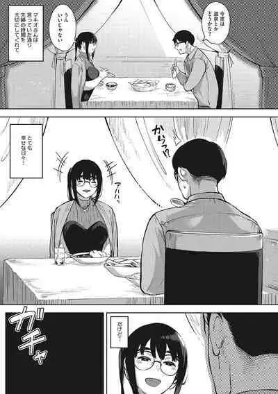 Hitodzuma no kōkishin