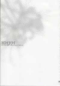 (CR36) [Arestica (Ariko Youichi)] Trumerei (Fate/stay night)