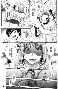 [Funabori Nariaki] Chokyo Soudanshitsu | 調教諮詢室 [Chinese]