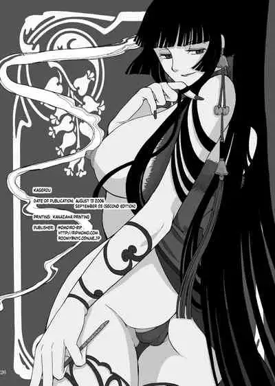 [Momoiro-Rip (Sugar Milk)] Kagerou (XXXHOLiC) [English] [N04h] [Digital]