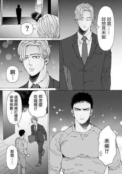 Sawatte Tatasete, Kanbotsu Chikubi. | 触摸 勃起、凹陷乳头。 01