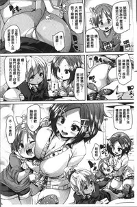 [Marui Maru] Gochisou-sama Deshita [Chinese]