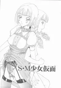 [Kobayashi Shounenmaru] Inran Shoujo Ningyou Shiiku