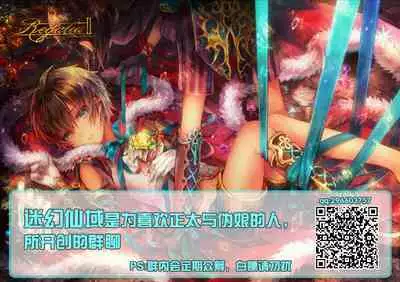 流され3P卒業旅行