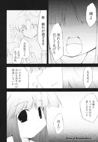 (Kouroumu 3) [IncluDe (Foolest)] Unokoku (Touhou Project)