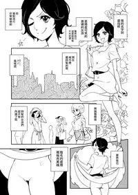 [Gesundheit] Nopanansoroji丨真空特輯 (COMIC KURiBERON 2018-09 Vol. 71)[Chinese] [沒有漢化]