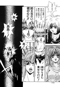 [Fuji Sangou] Dragon rider