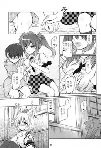 (Reitaisai 10) [Reverse Noise (Yamu)] Tengu Sarai (Touhou Project)