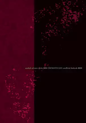 ワンナイト・ランデヴー