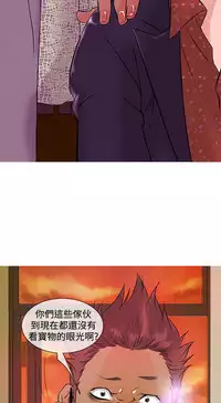 [洋蔥&Shampoo] Heaven Ch.1~9 [Chinese]中文