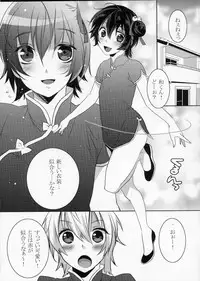 (C78) [Ash wing (Makuro)] Usa Usa Nyan Nyan 3