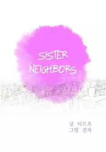 Sister Neighbors | What do you Take me For? Ch.94-96