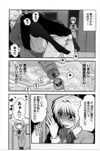 [Shirogoma Rai] Mayonaka no Shainkyouiku