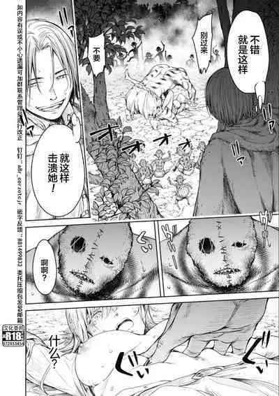 Nageki no Alicia - Sorrow of Alicia Bunsatsuban: 5