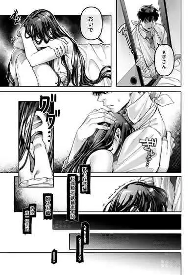 [Yolki Palki (Rororogi Mogera)] Kko to Yamioji Raku