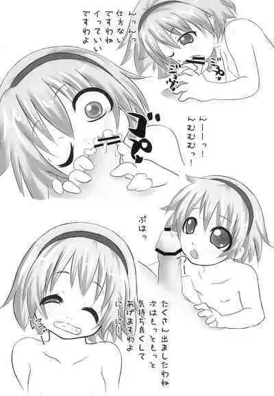 Hinamisawa Kyouransai