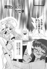 [Nekogen] Nayameru Mahou Shoujo