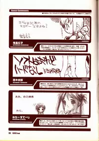 (C56) [STUDIO HoFu-Na Kaihou Sen2 (Various)] D.H.G 2nd (Various)