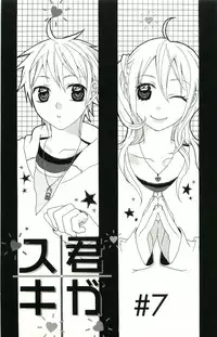 [Suzumushi Gyoe] kimi ga suki chapters 1-7